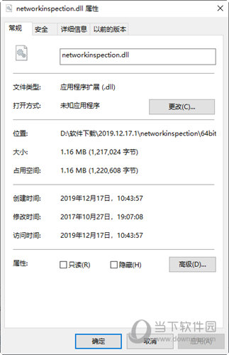 networkinspection.dll