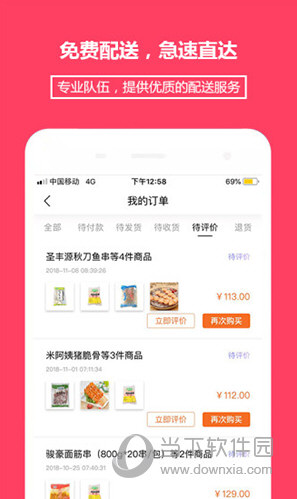 翘歌