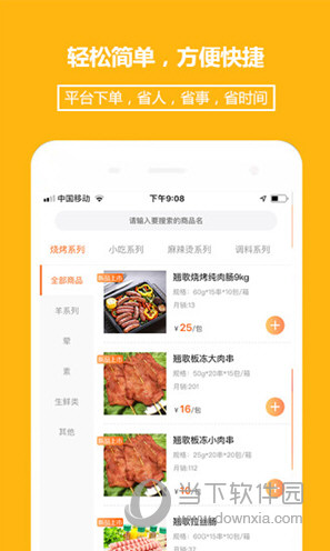 翘歌APP