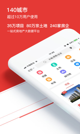 中指数据 V1.1.1 安卓版