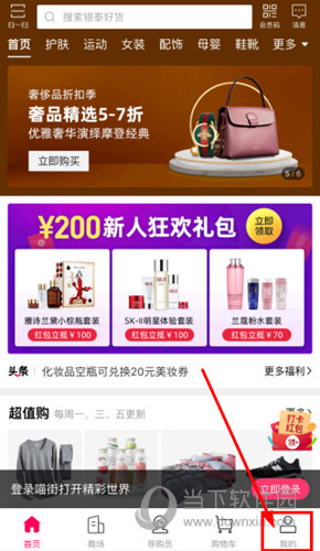 进入到个人中心界面