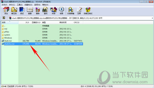 WPS VBA