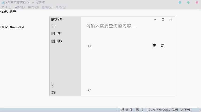 茶苏词典