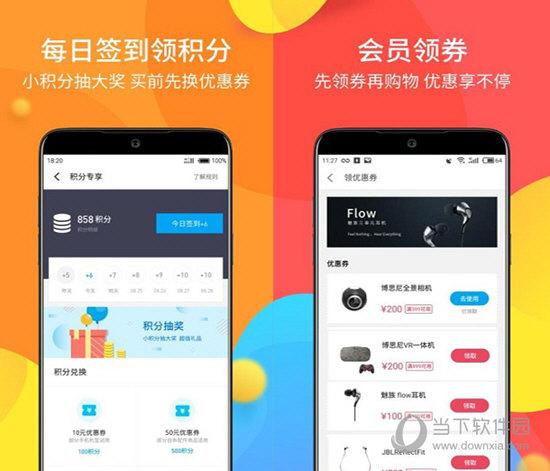 魅族商城电脑版