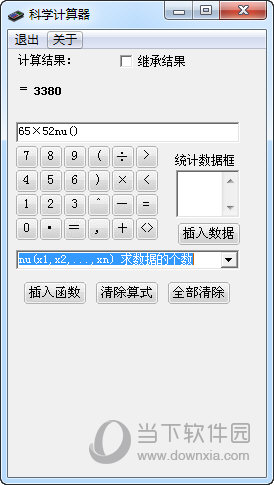LGX科学计算器