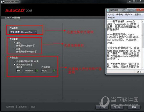 CAD2013破解版Win10版