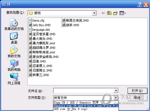 新天利VCD游戏模拟器