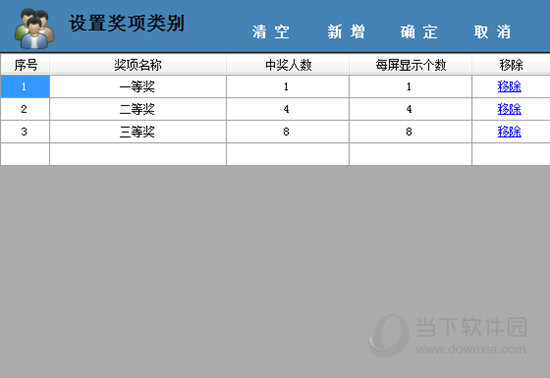 开始抽奖