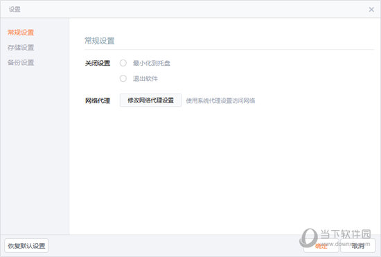 小米助手3.0电脑版