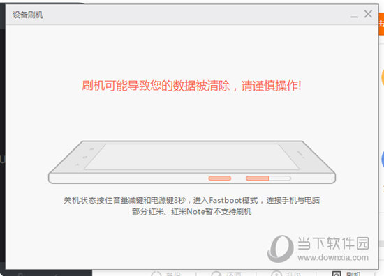 小米助手2.0电脑完整版