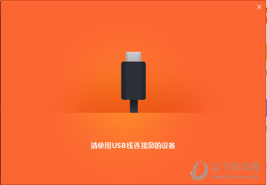 小米助手2.0电脑完整版