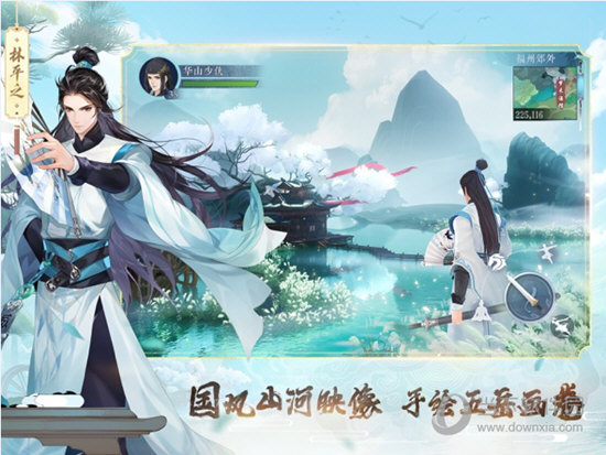 新笑傲江湖电脑版