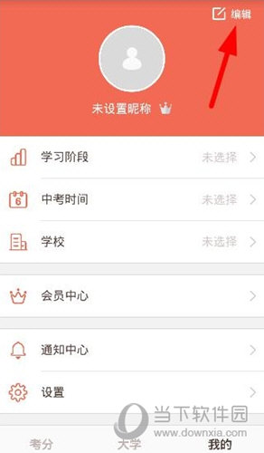 好分数家长版APP下载
