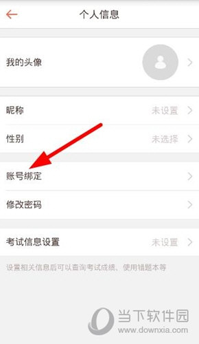 好分数家长版软件下载