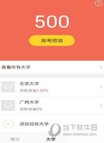 好分数家长版安卓版下载