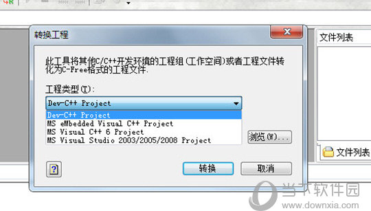 知识兔点击“浏览”功能