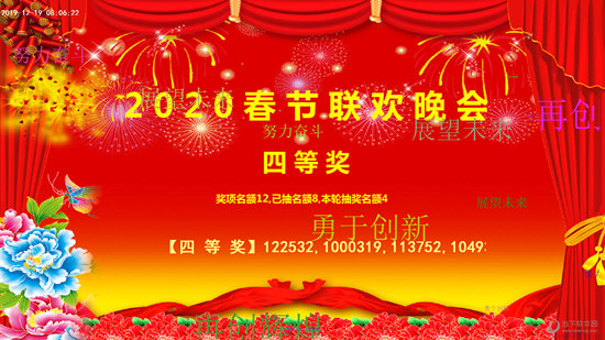 景申宏抽奖软件