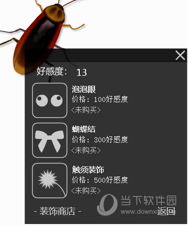 小强版奇迹暖暖