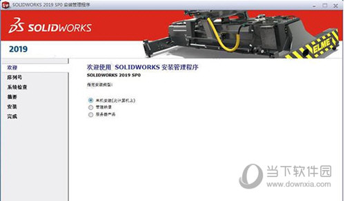 SolidWorks2019 Win10家庭版