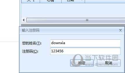 效能日记本专业版