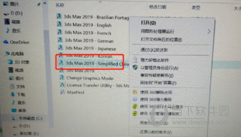 3Dmax2019序列号和密钥工具