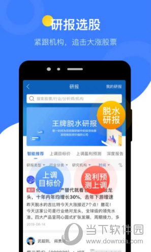 萝卜投研