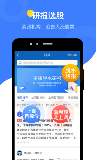 萝卜投研 V3.170.0.11 安卓版截图1