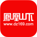凤凰山下 V5.3.18 安卓版
