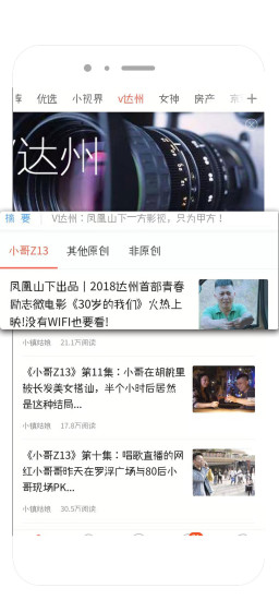 凤凰山下 V5.3.18 安卓版截图5