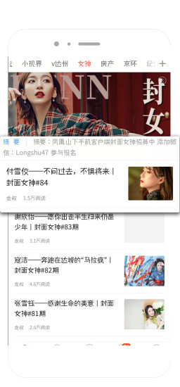 凤凰山下 V5.3.18 安卓版截图4