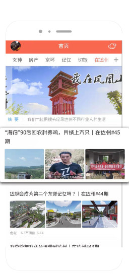 凤凰山下 V5.3.18 安卓版截图2