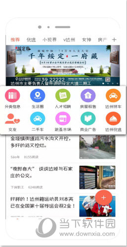 凤凰山下APP