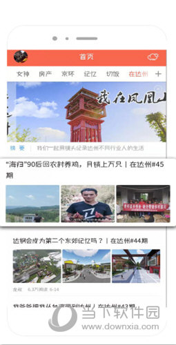 凤凰山下APP