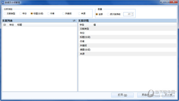 NoteExpress3.2注册机