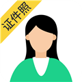 智能证件照相机 V3.9.1.0安卓版