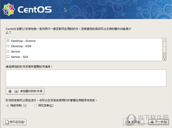 CentOS5.8镜像