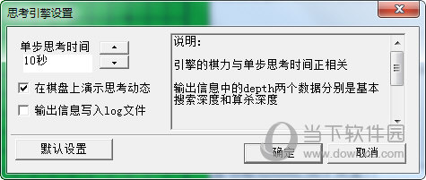 五子棋终结者