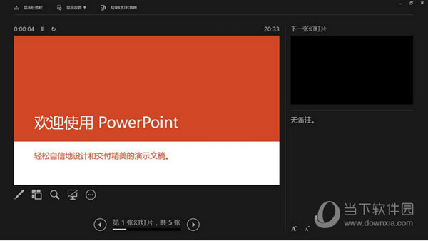 Win10 Office2013全免费版安装包
