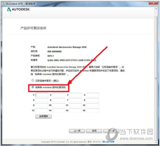 Navisworks2020破解版
