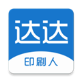 达达印刷人