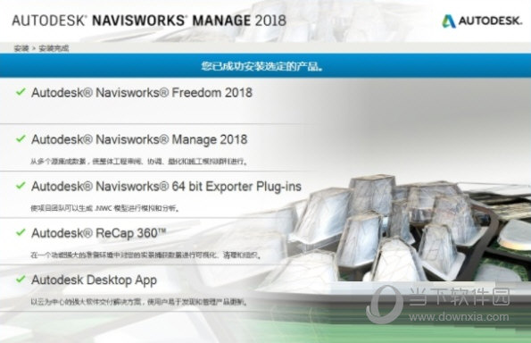 Navisworks2018序列号和密钥工具