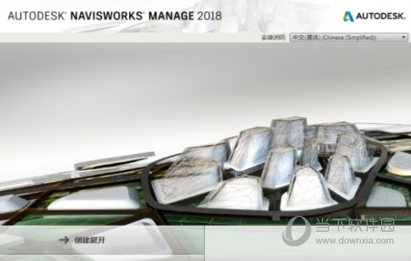 Navisworks2018序列号和密钥工具