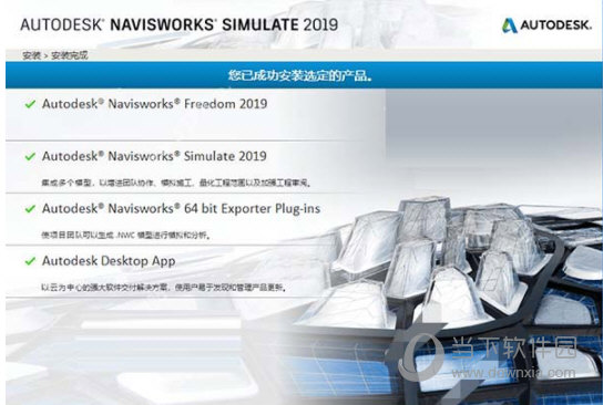 Navisworks2019破解版