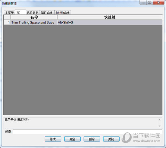 Notepad++中文版