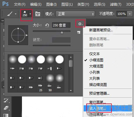PS水笔刷