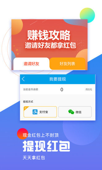 晨资讯 V2.11 安卓版