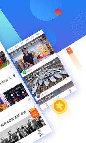 晨资讯APP