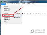 印象笔记怎么导出PDF 保存文件内容的方法