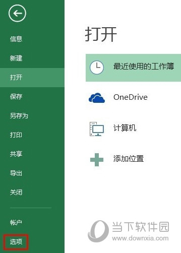 Office2013 VBA安装包