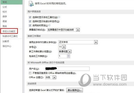 Office2013 VBA安装包